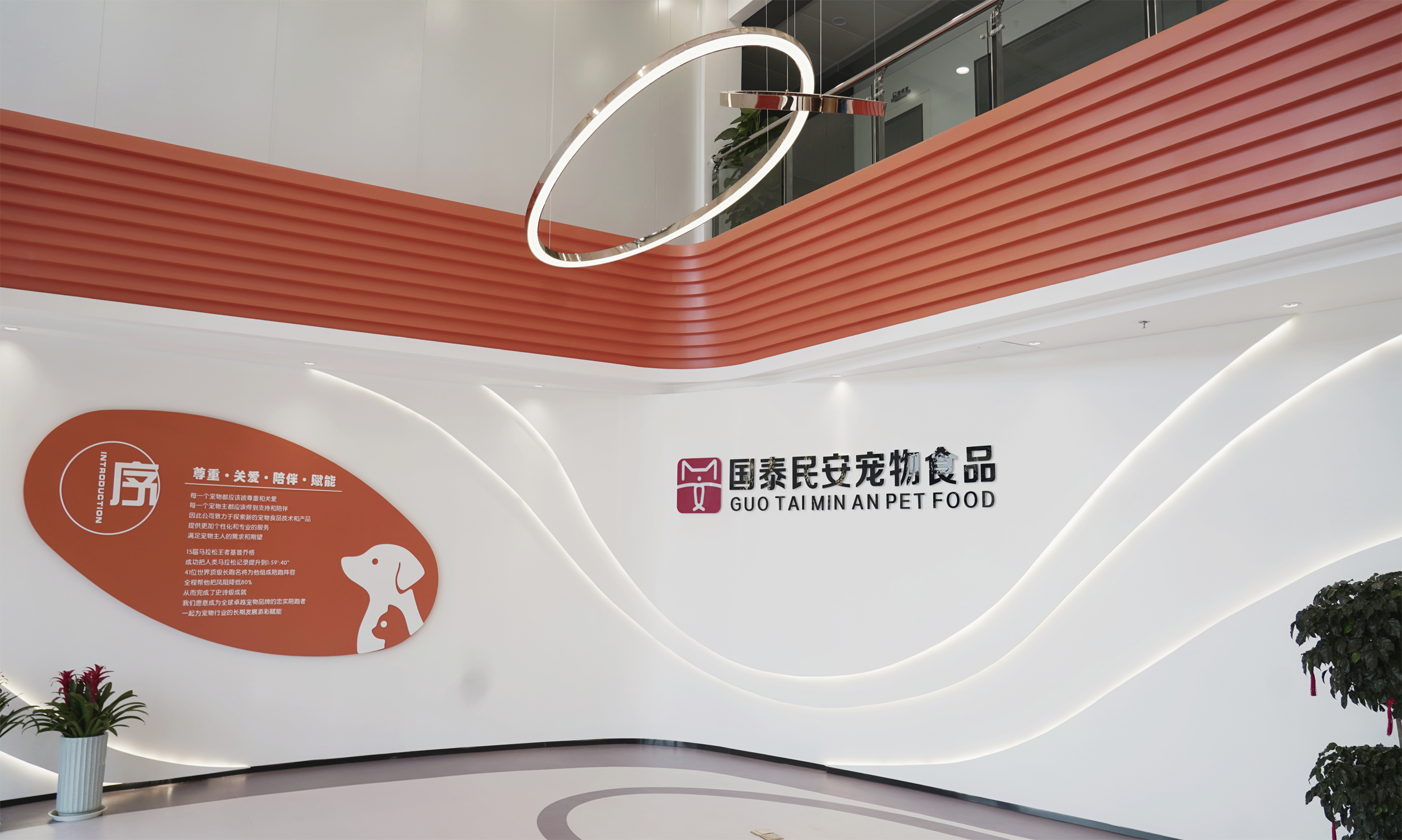 泰安國泰民安寵物食品產(chǎn)業(yè)園（展廳）